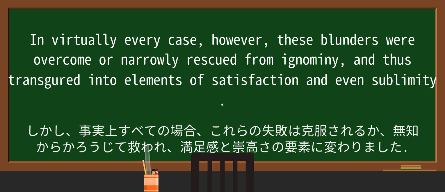 【英単語】sublimityを徹底解説!意味、使い方、例文、読み方 ・例文3