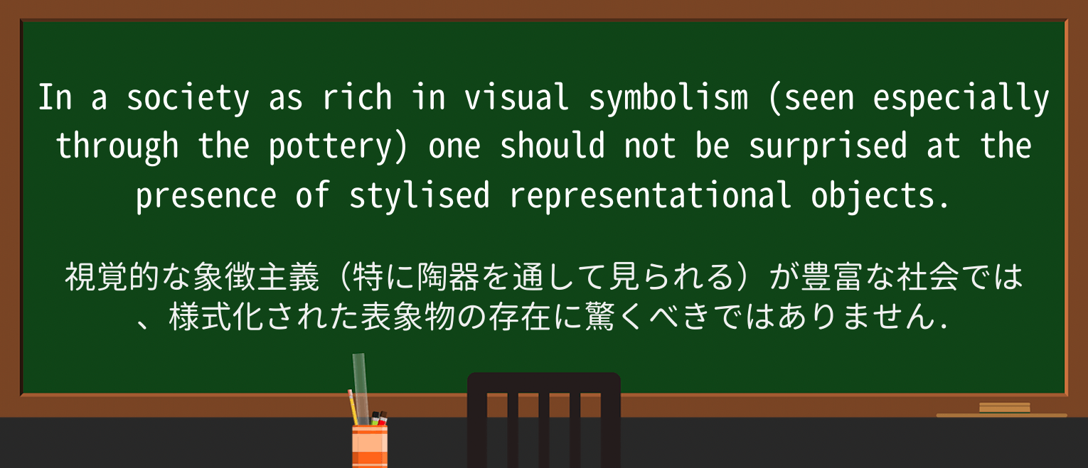 【英単語】symbolismを徹底解説!意味、使い方、例文、読み方 ・例文2