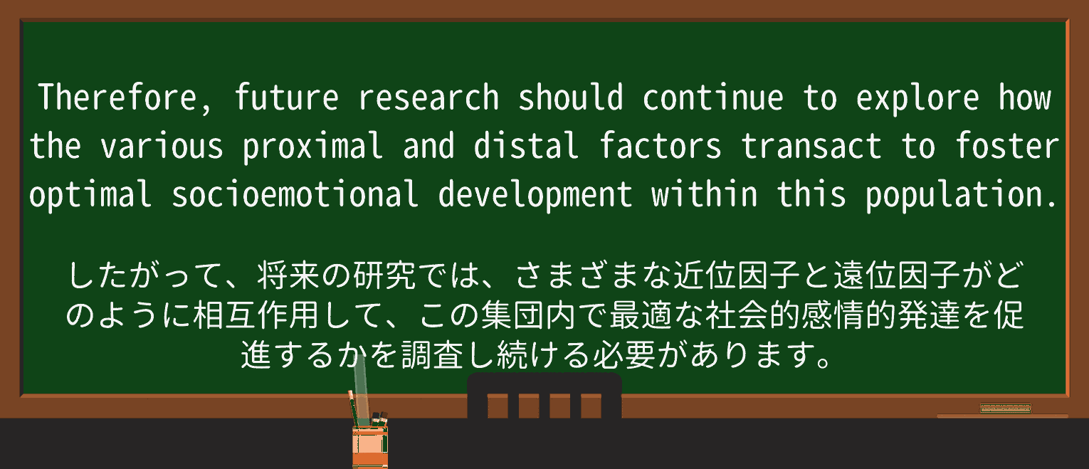 【英単語】transactを徹底解説!意味、使い方、例文、読み方 ・例文2