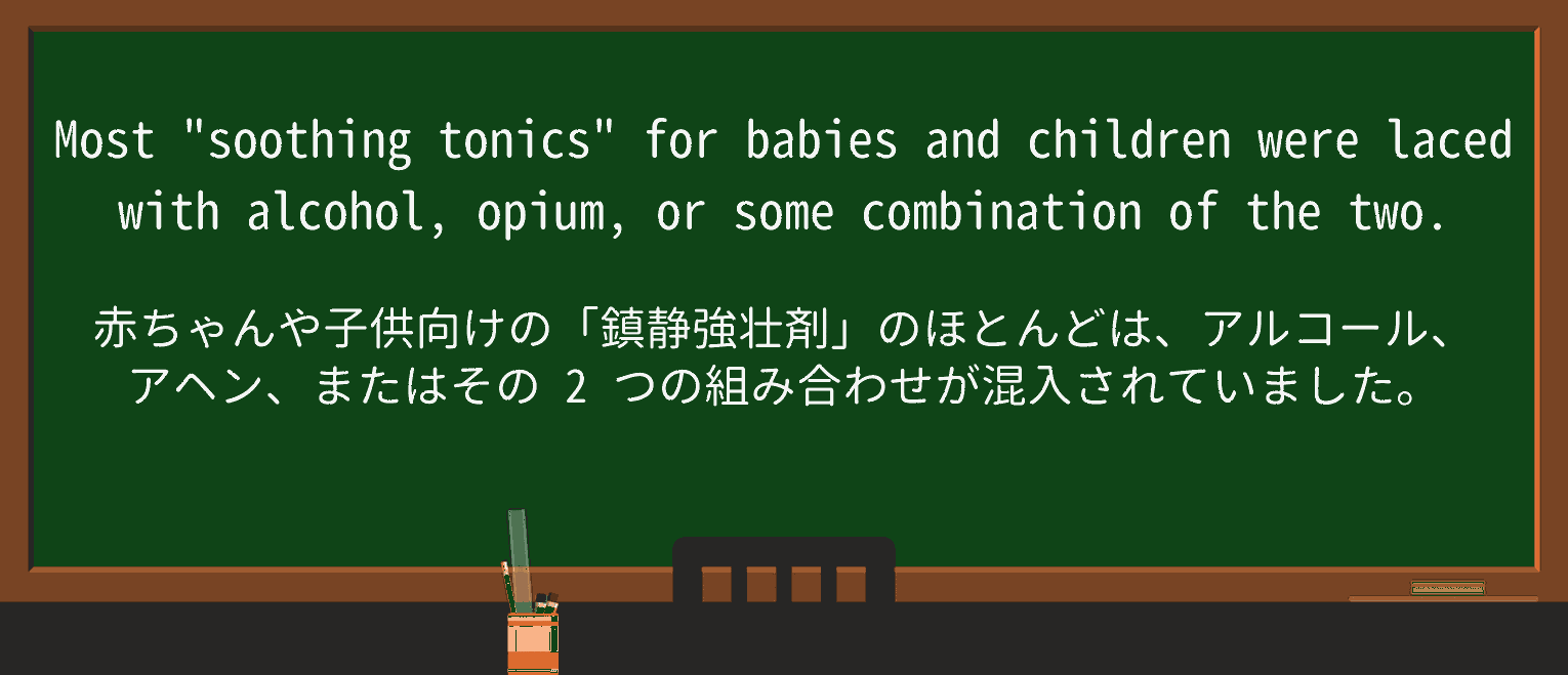 【英単語】tonicを徹底解説!意味、使い方、例文、読み方 ・例文3