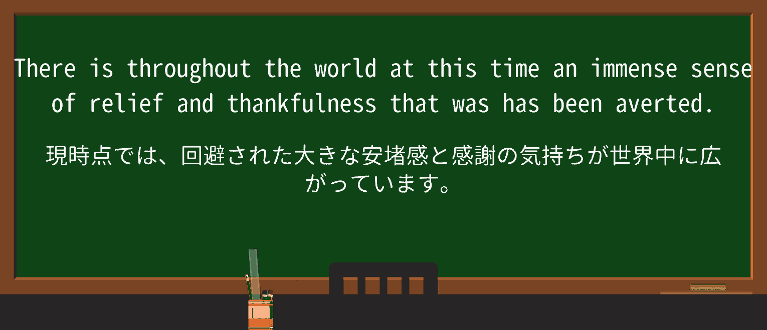 【英単語】thankfulnessを徹底解説!意味、使い方、例文、読み方 ・例文3