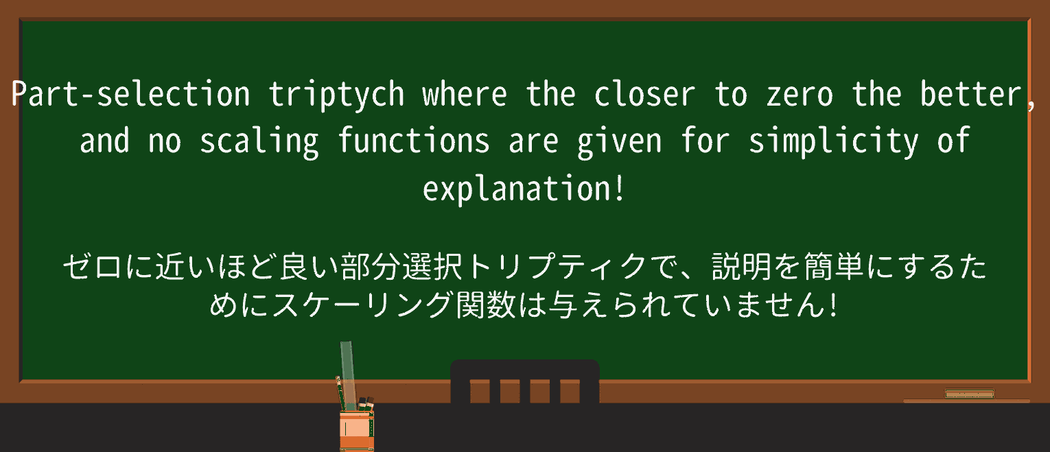 【英単語】triptychを徹底解説!意味、使い方、例文、読み方 ・例文2