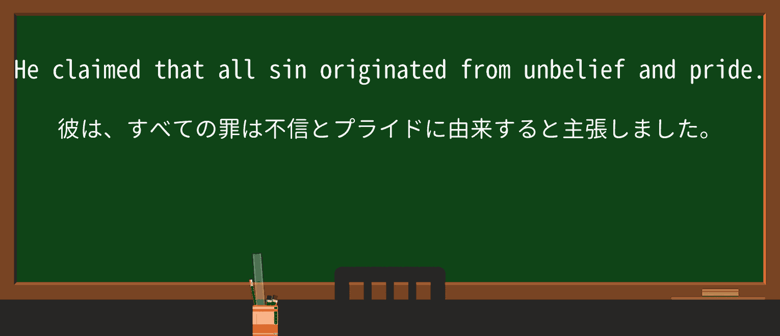 【英単語】unbeliefを徹底解説!意味、使い方、例文、読み方 ・例文1