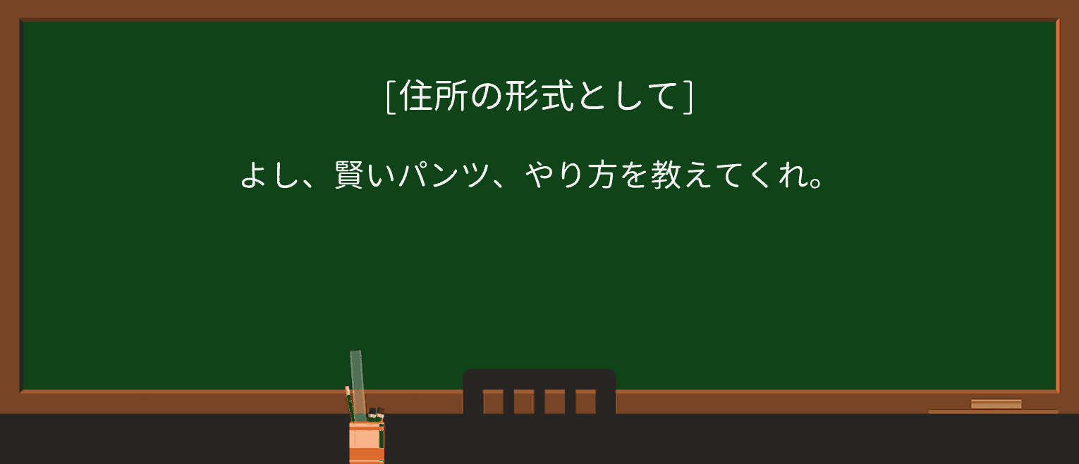【英単語】smarty-pantsを徹底解説!意味、使い方、例文、読み方 ・例文1