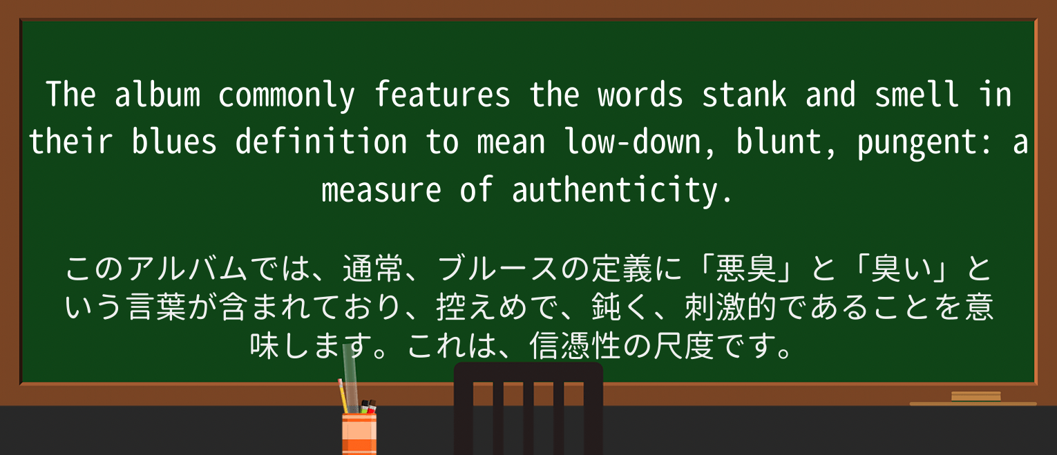 【英単語】lowdownを徹底解説!意味、使い方、例文、読み方 ・例文3