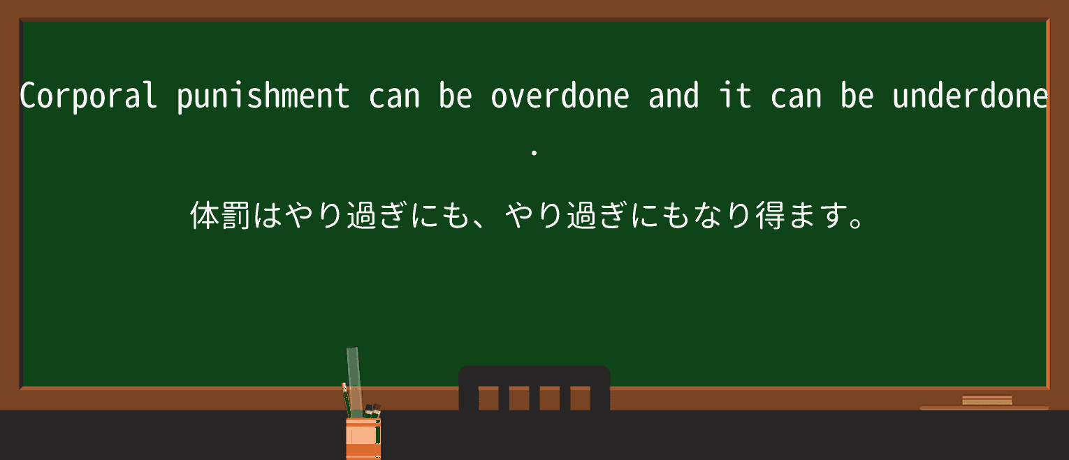 【英単語】underdoneを徹底解説!意味、使い方、例文、読み方 ・例文2