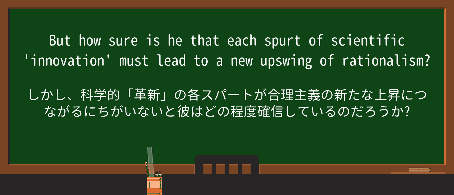 【英単語】upswingを徹底解説!意味、使い方、例文、読み方 ・例文2