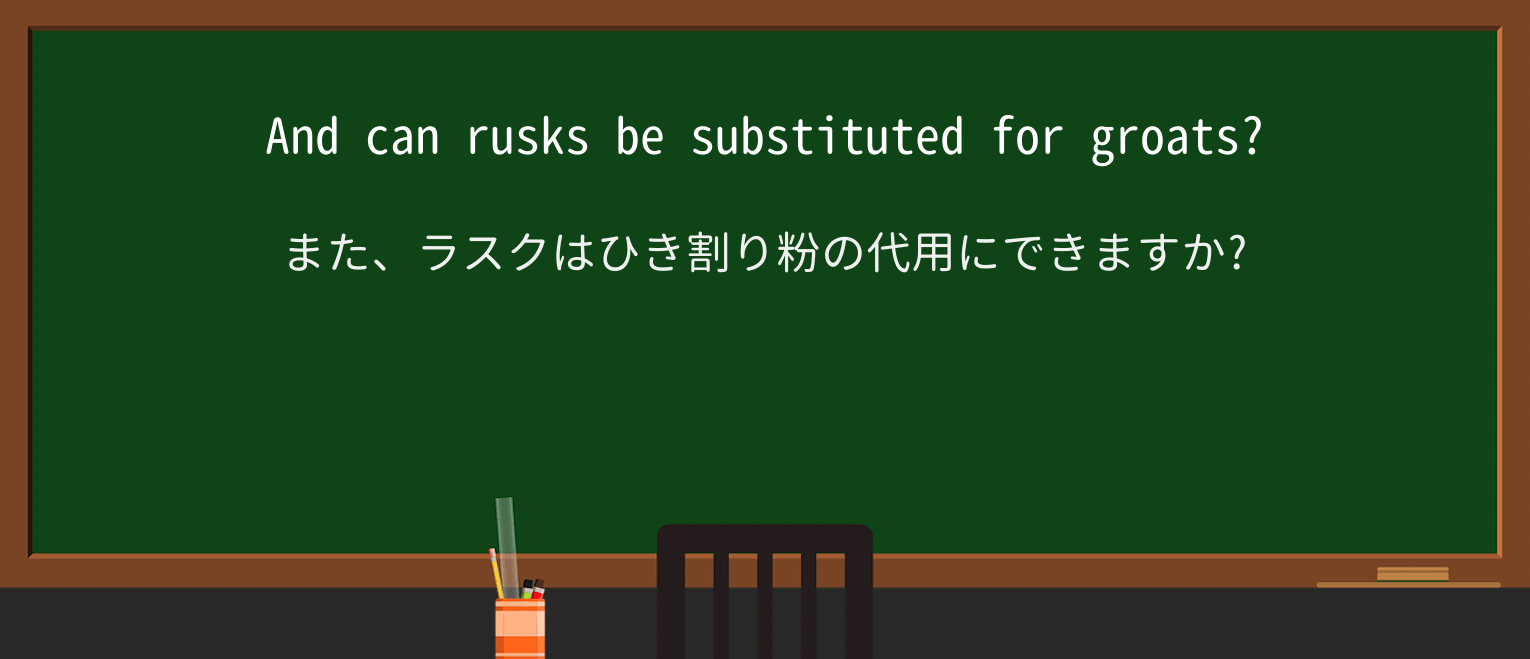 【英単語】ruskを徹底解説!意味、使い方、例文、読み方 ・例文2