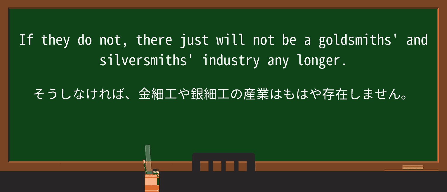 【英単語】silversmithを徹底解説!意味、使い方、例文、読み方 ・例文3