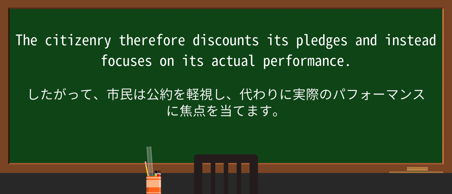 【英単語】citizenryを徹底解説!意味、使い方、例文、読み方 ・例文4