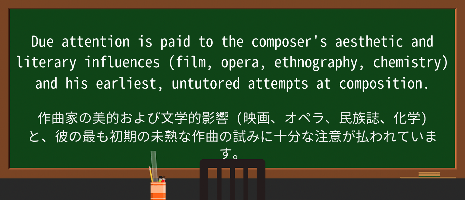 【英単語】untutoredを徹底解説!意味、使い方、例文、読み方 ・例文2