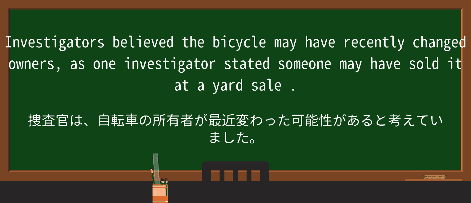 【英単語】yard-saleを徹底解説!意味、使い方、例文、読み方 ・例文3