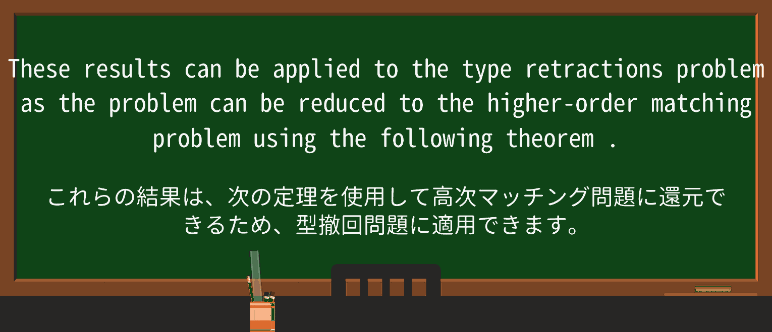 【英単語】theoremを徹底解説!意味、使い方、例文、読み方 ・例文2