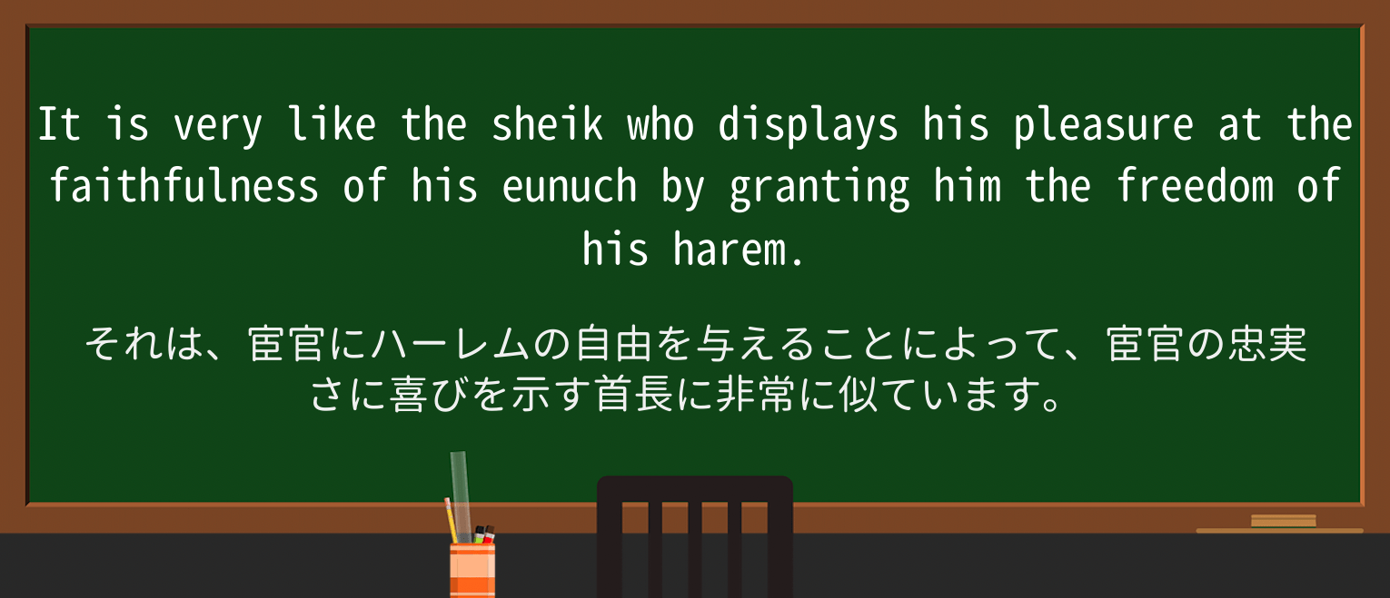 【英単語】sheikを徹底解説!意味、使い方、例文、読み方 ・例文3