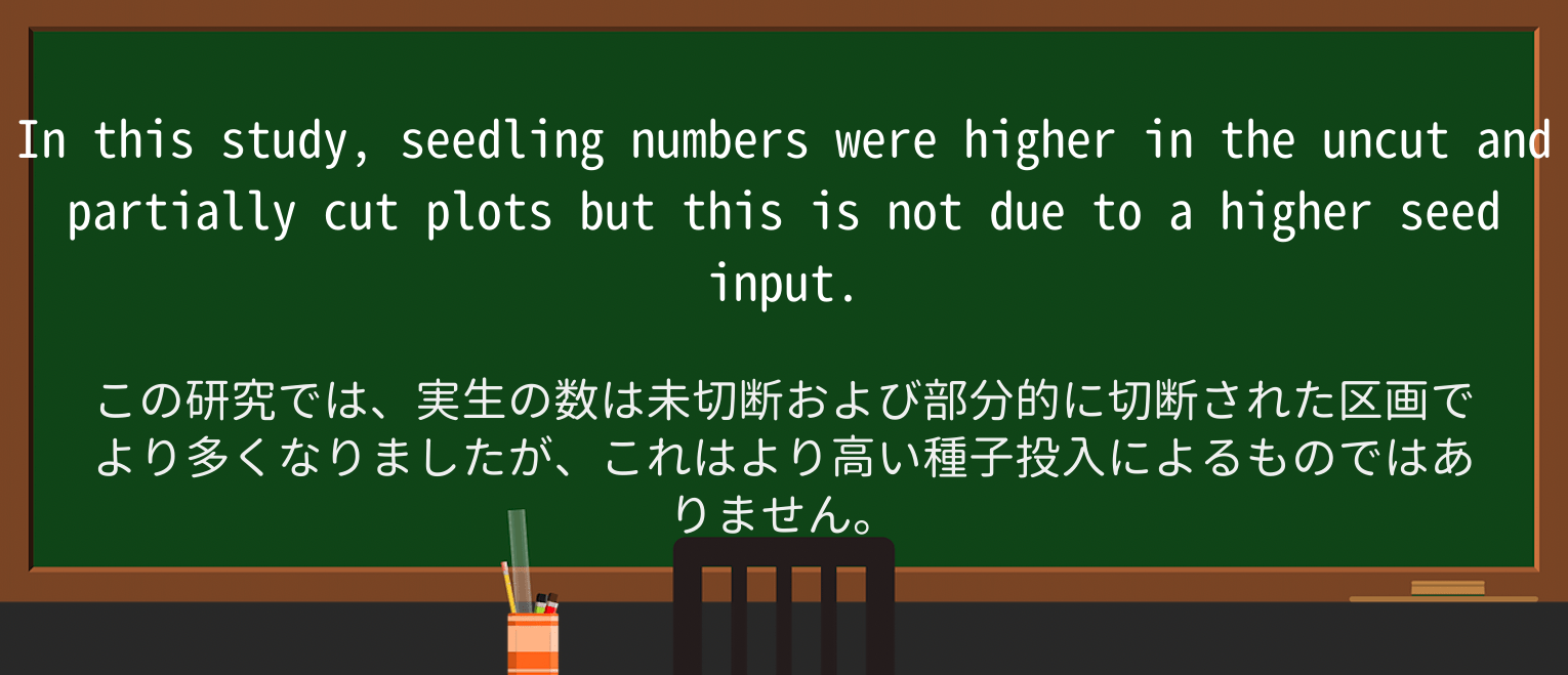 【英単語】uncutを徹底解説!意味、使い方、例文、読み方 ・例文3