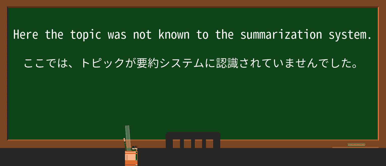 【英単語】summarizationを徹底解説!意味、使い方、例文、読み方 ・例文4