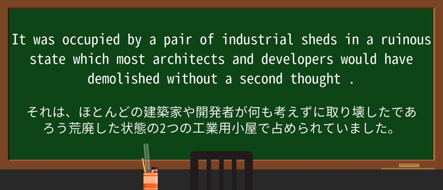 【英単語】second-thoughtを徹底解説!意味、使い方、例文、読み方 ・例文2