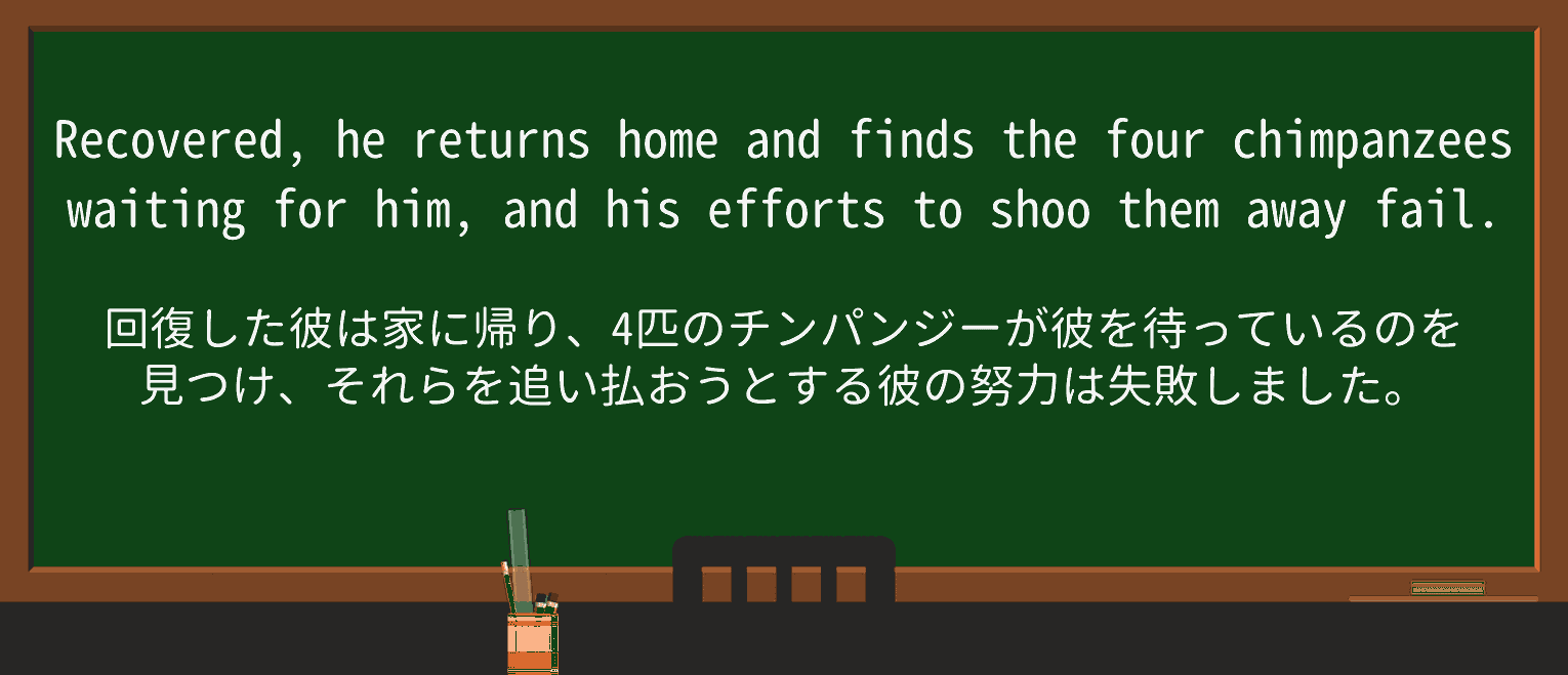 【英単語】shooを徹底解説!意味、使い方、例文、読み方 ・例文4