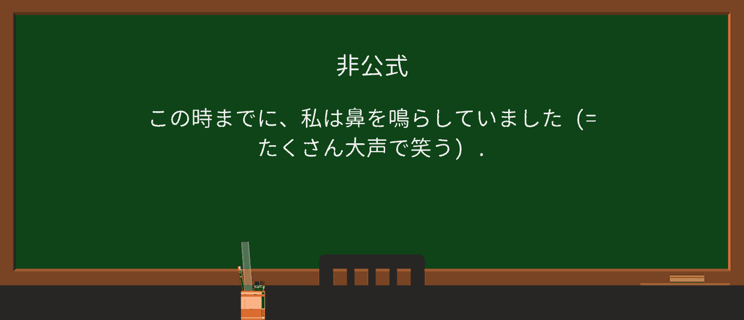 【英単語】snortを徹底解説!意味、使い方、例文、読み方 ・例文1