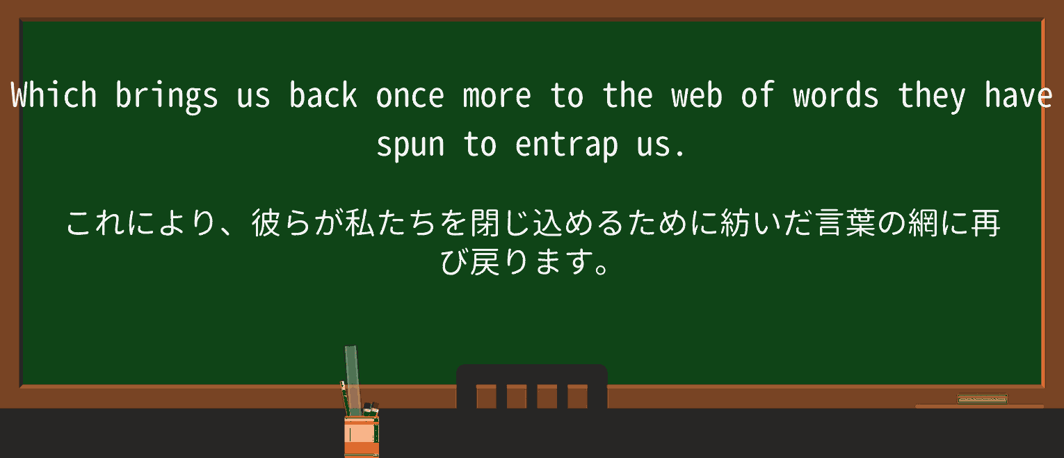 【英単語】spunを徹底解説!意味、使い方、例文、読み方 ・例文1