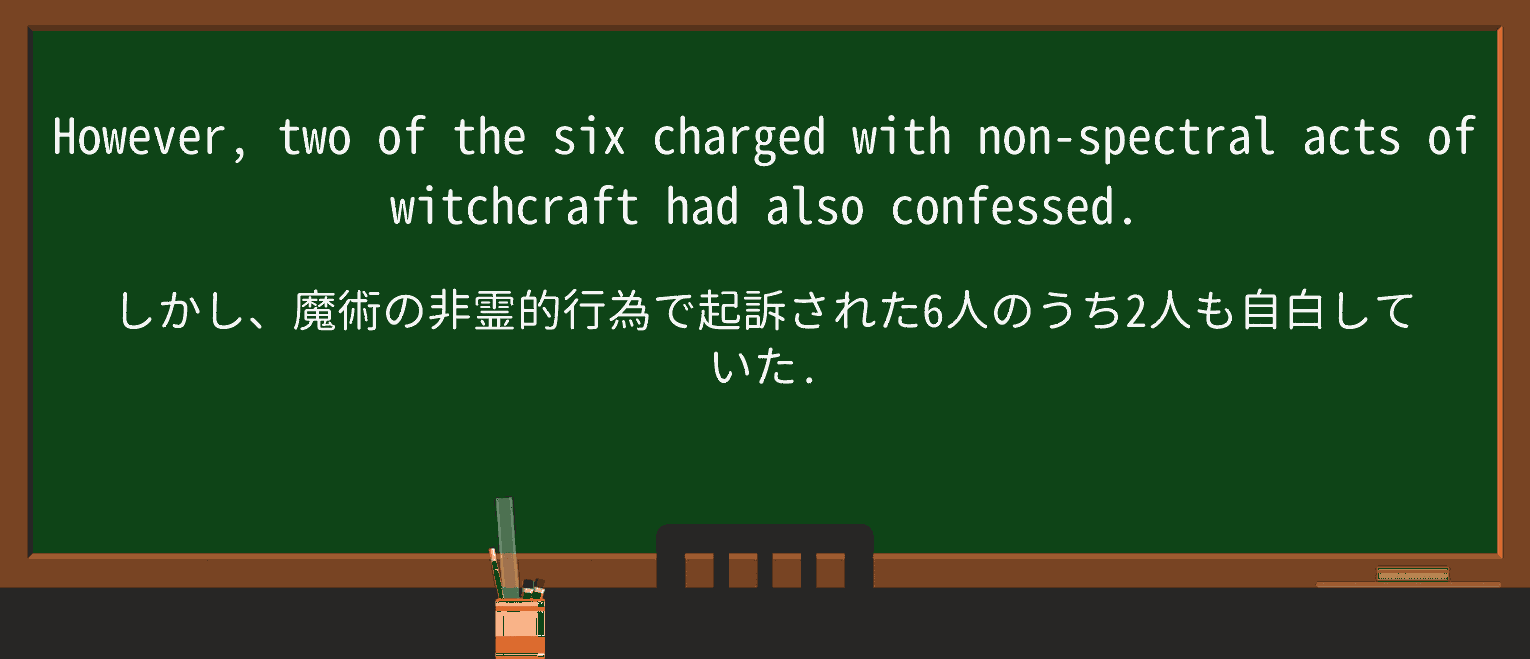 【英単語】witchcraftを徹底解説!意味、使い方、例文、読み方 ・例文2
