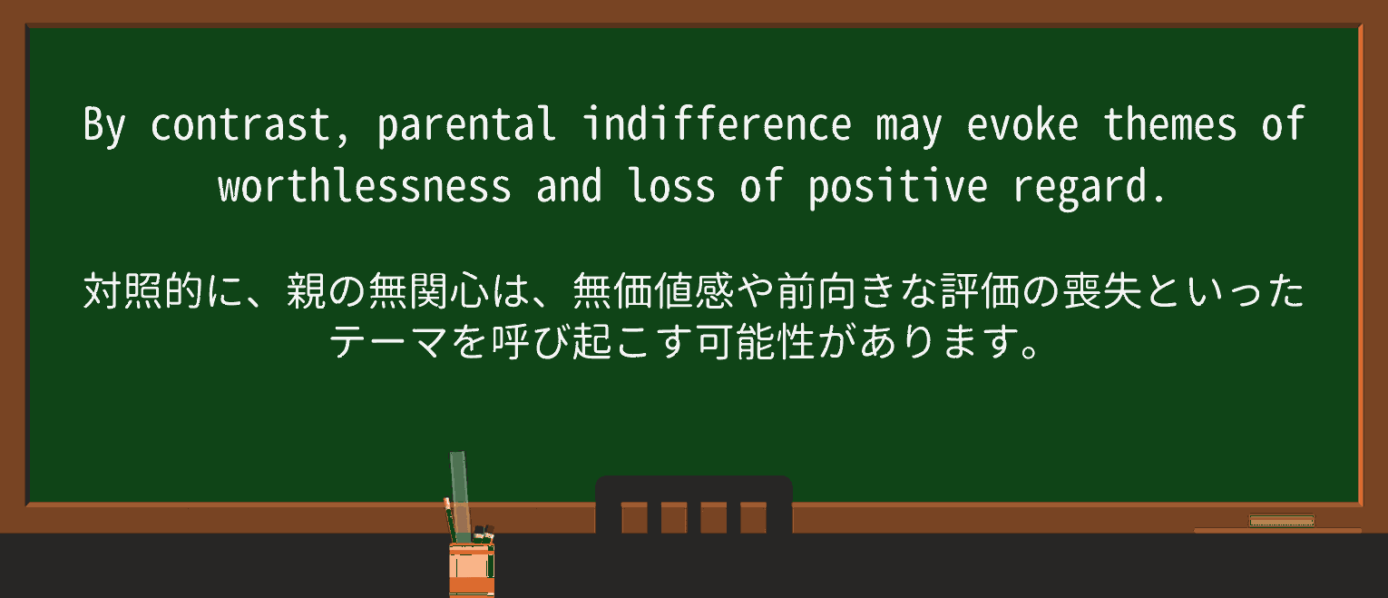 【英単語】worthlessnessを徹底解説!意味、使い方、例文、読み方 ・例文3