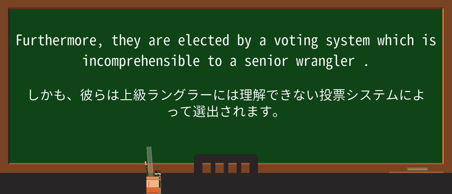 【英単語】wranglerを徹底解説!意味、使い方、例文、読み方 ・例文1