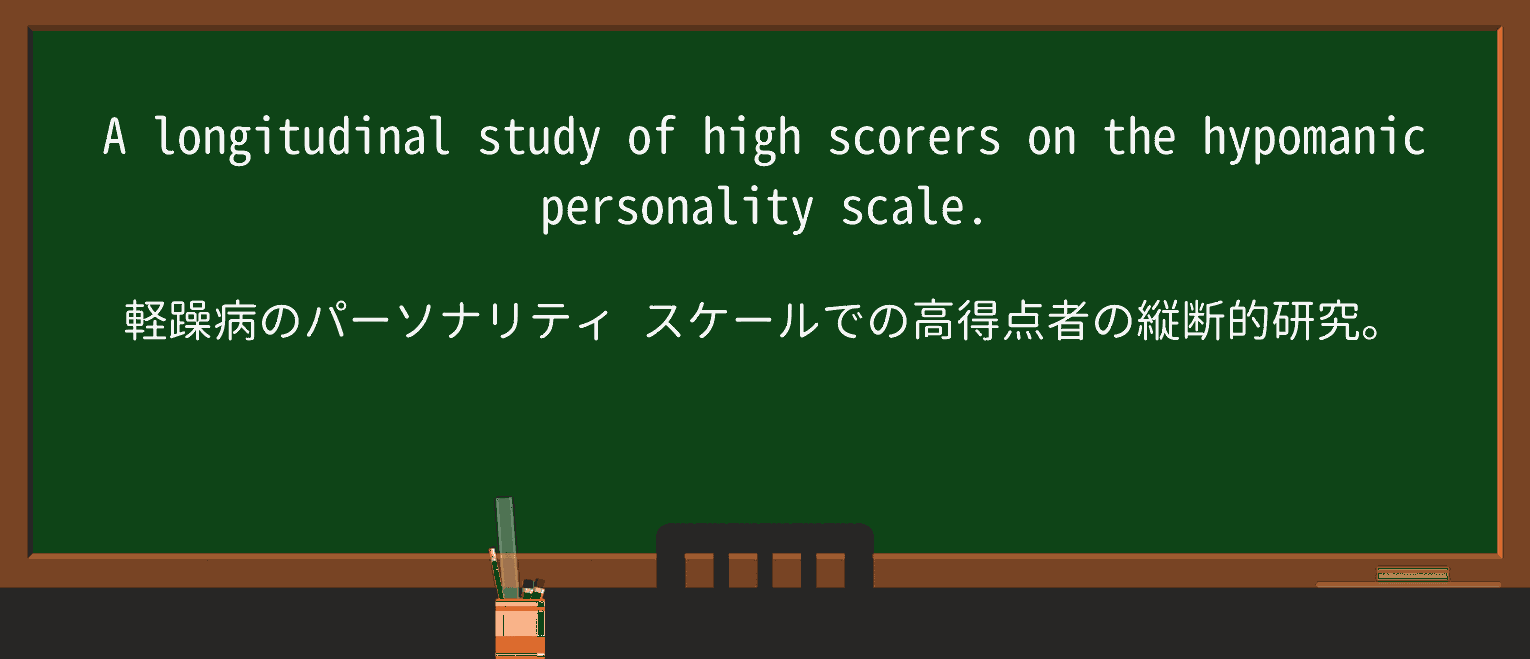 【英単語】scorerを徹底解説!意味、使い方、例文、読み方 ・例文2