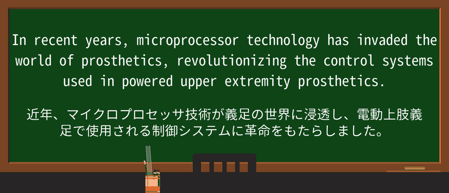 【英単語】revolutionizeを徹底解説!意味、使い方、例文、読み方 ・例文2