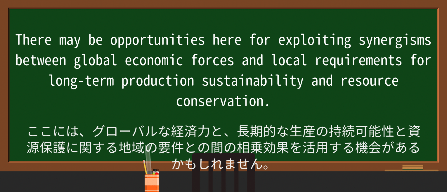 【英単語】synergismを徹底解説!意味、使い方、例文、読み方 ・例文1
