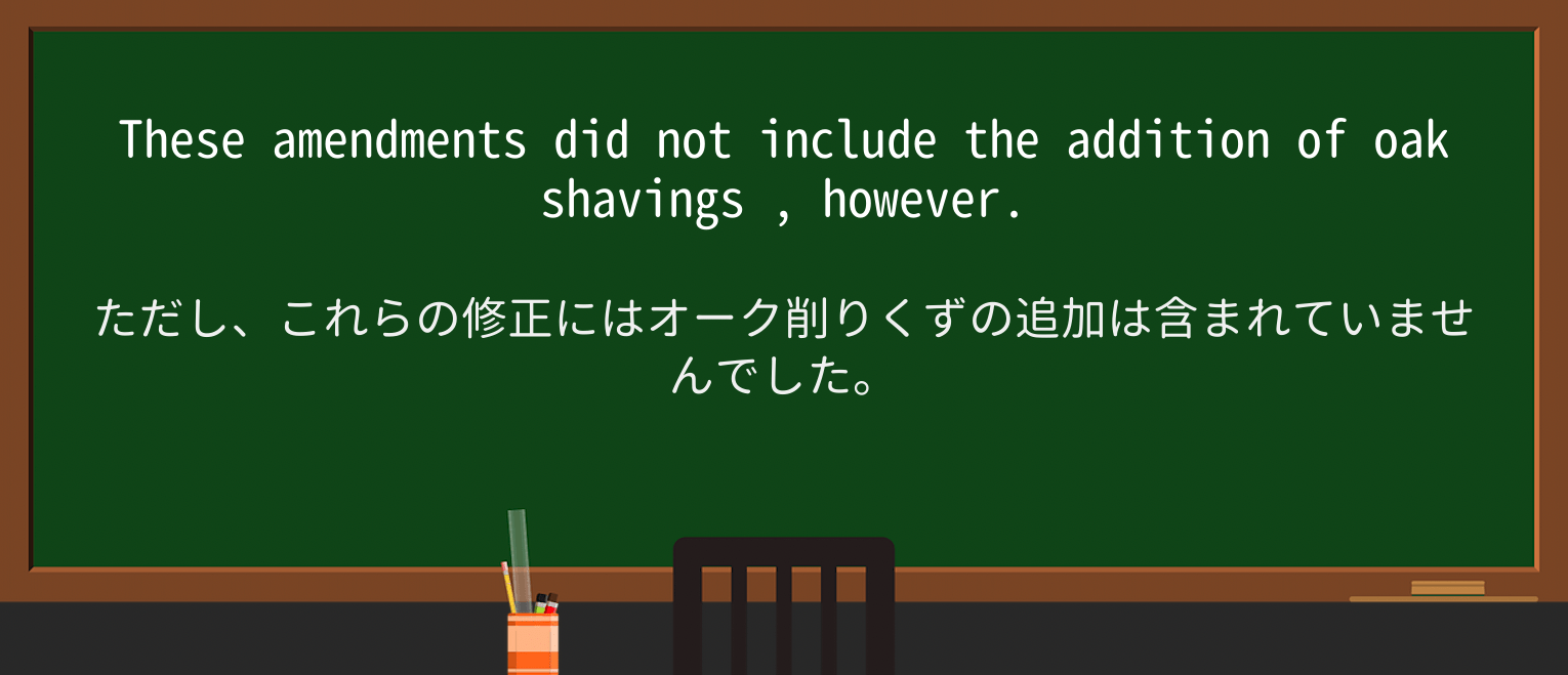 【英単語】shavingsを徹底解説!意味、使い方、例文、読み方 ・例文3