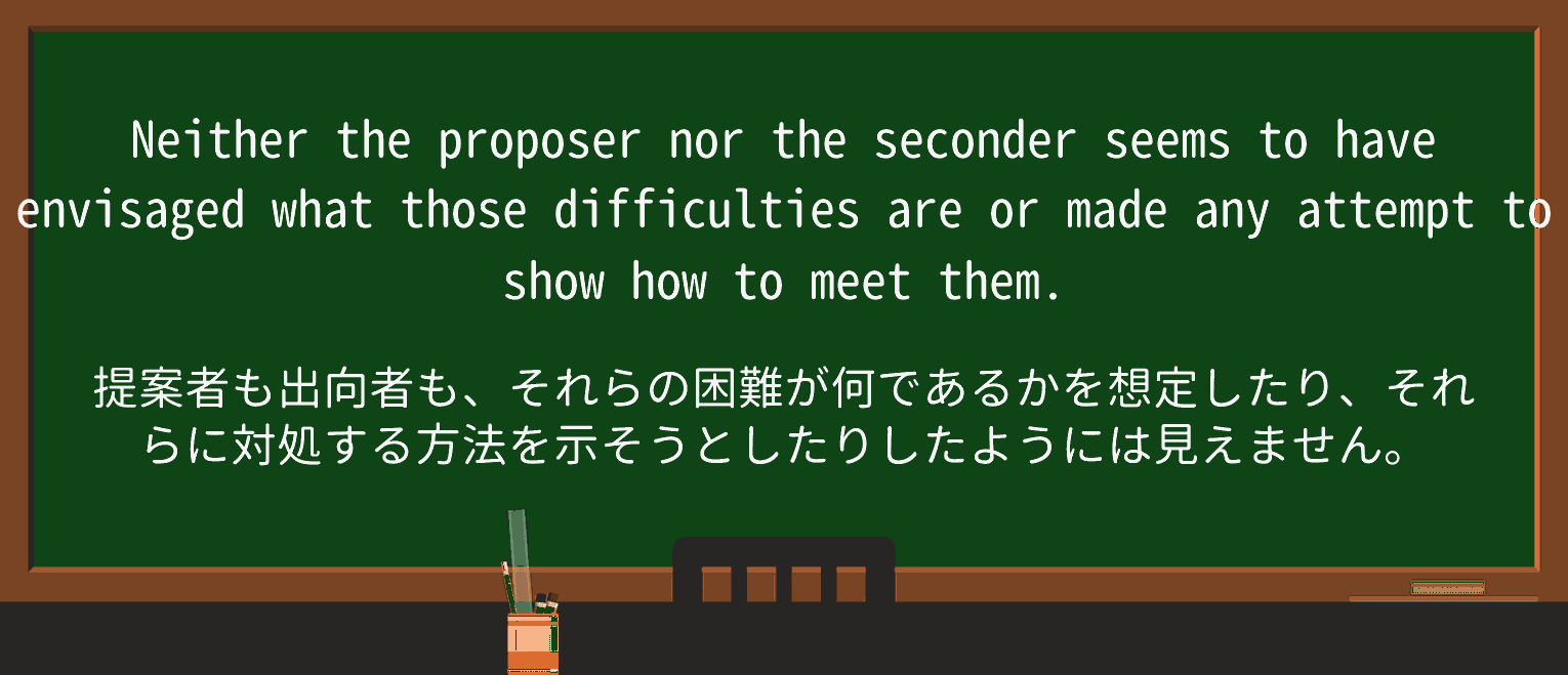 【英単語】seconderを徹底解説!意味、使い方、例文、読み方 ・例文4