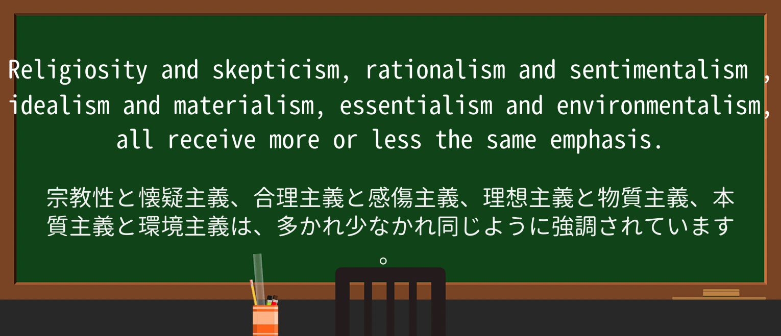 【英単語】sentimentalismを徹底解説!意味、使い方、例文、読み方 ・例文3