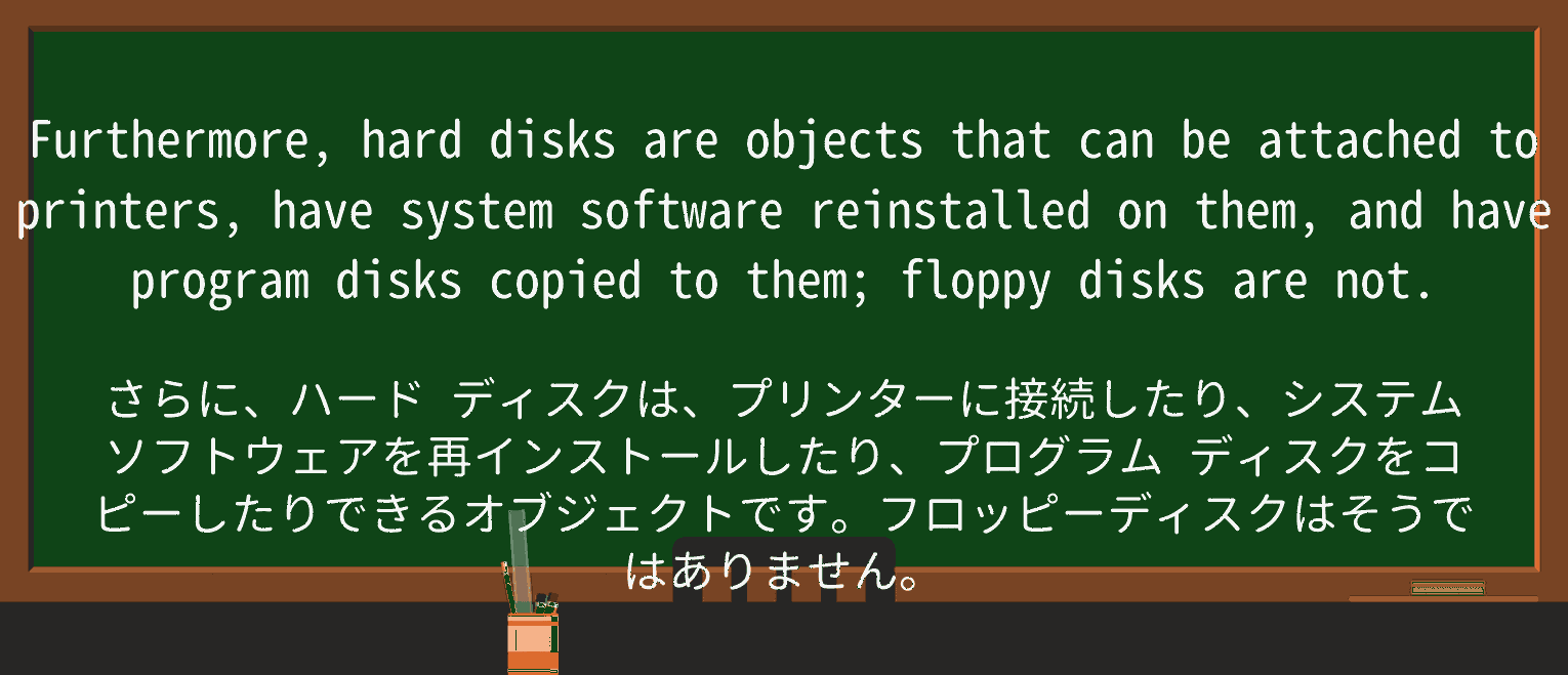 【英単語】system-softwareを徹底解説!意味、使い方、例文、読み方 ・例文2