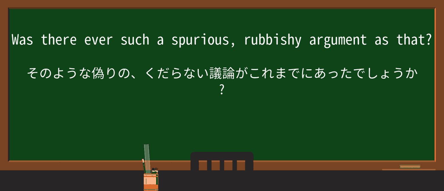 【英単語】rubbishyを徹底解説!意味、使い方、例文、読み方 ・例文2