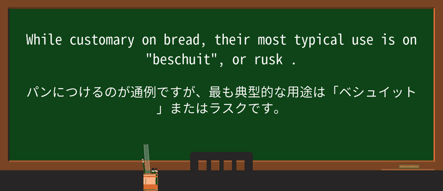 【英単語】ruskを徹底解説!意味、使い方、例文、読み方 ・例文3