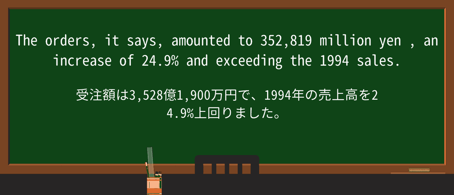 【英単語】yenを徹底解説!意味、使い方、例文、読み方 ・例文2