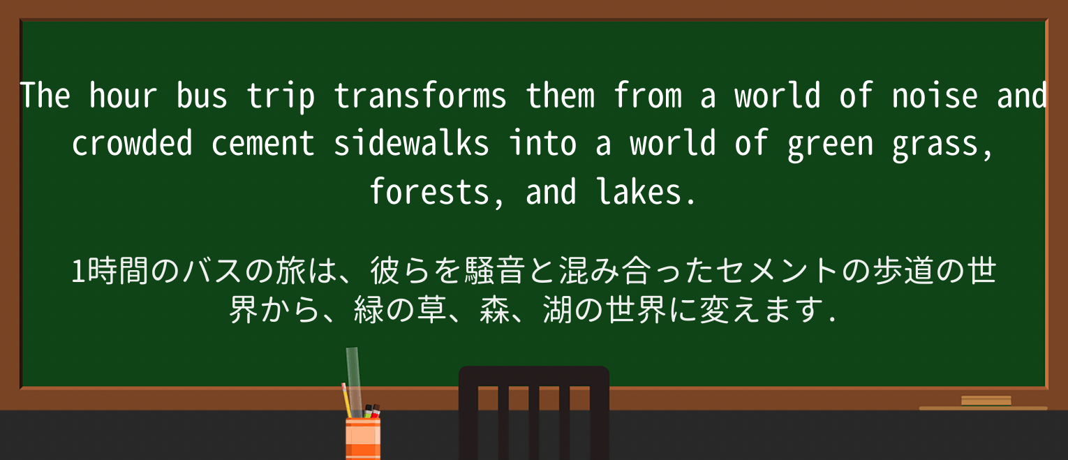 【英単語】sidewalkを徹底解説!意味、使い方、例文、読み方 ・例文4