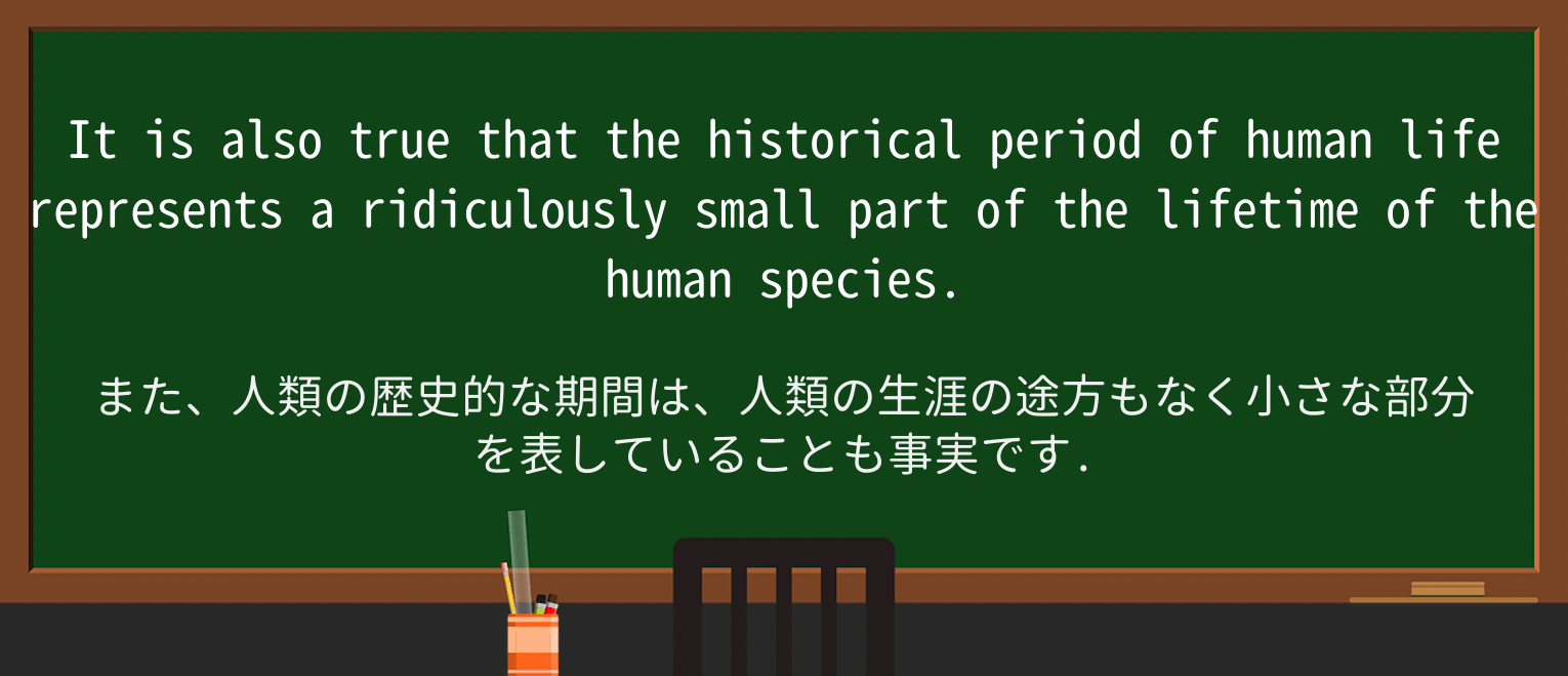 【英単語】ridiculouslyを徹底解説!意味、使い方、例文、読み方 ・例文3