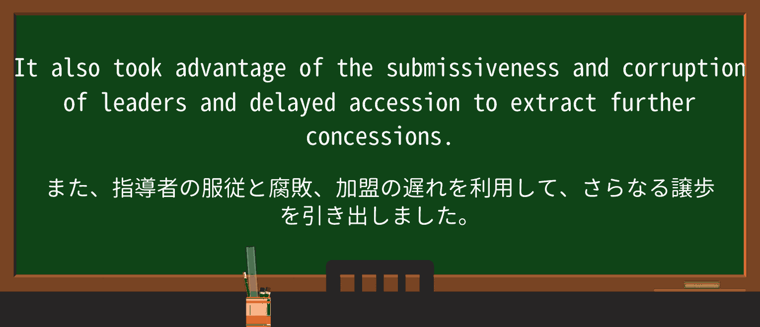 【英単語】submissivenessを徹底解説!意味、使い方、例文、読み方 ・例文3