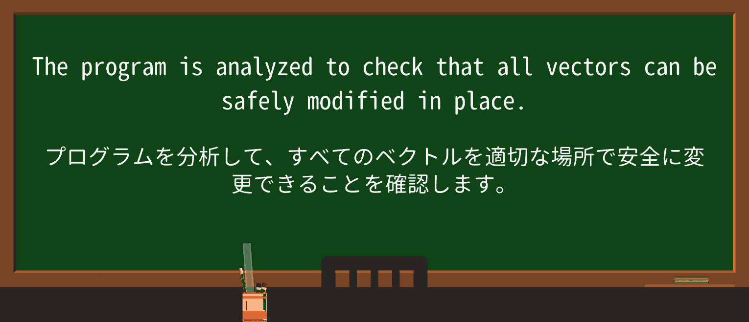 【英単語】safelyを徹底解説!意味、使い方、例文、読み方 ・例文4