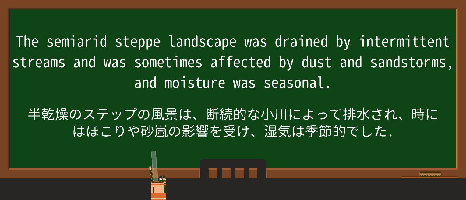 【英単語】sandstormを徹底解説!意味、使い方、例文、読み方 ・例文3