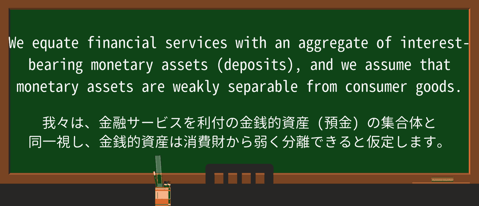 【英単語】separableを徹底解説!意味、使い方、例文、読み方 ・例文1