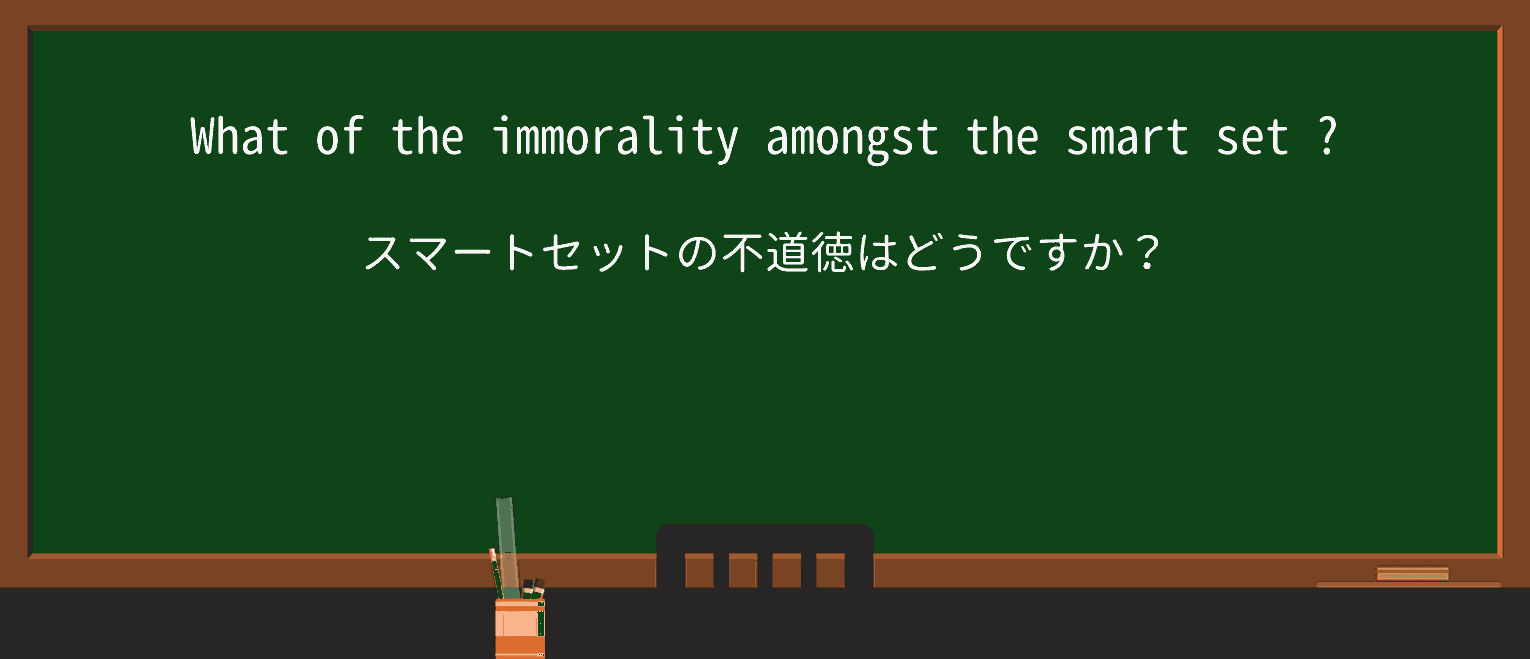 【英単語】smart-setを徹底解説!意味、使い方、例文、読み方 ・例文2