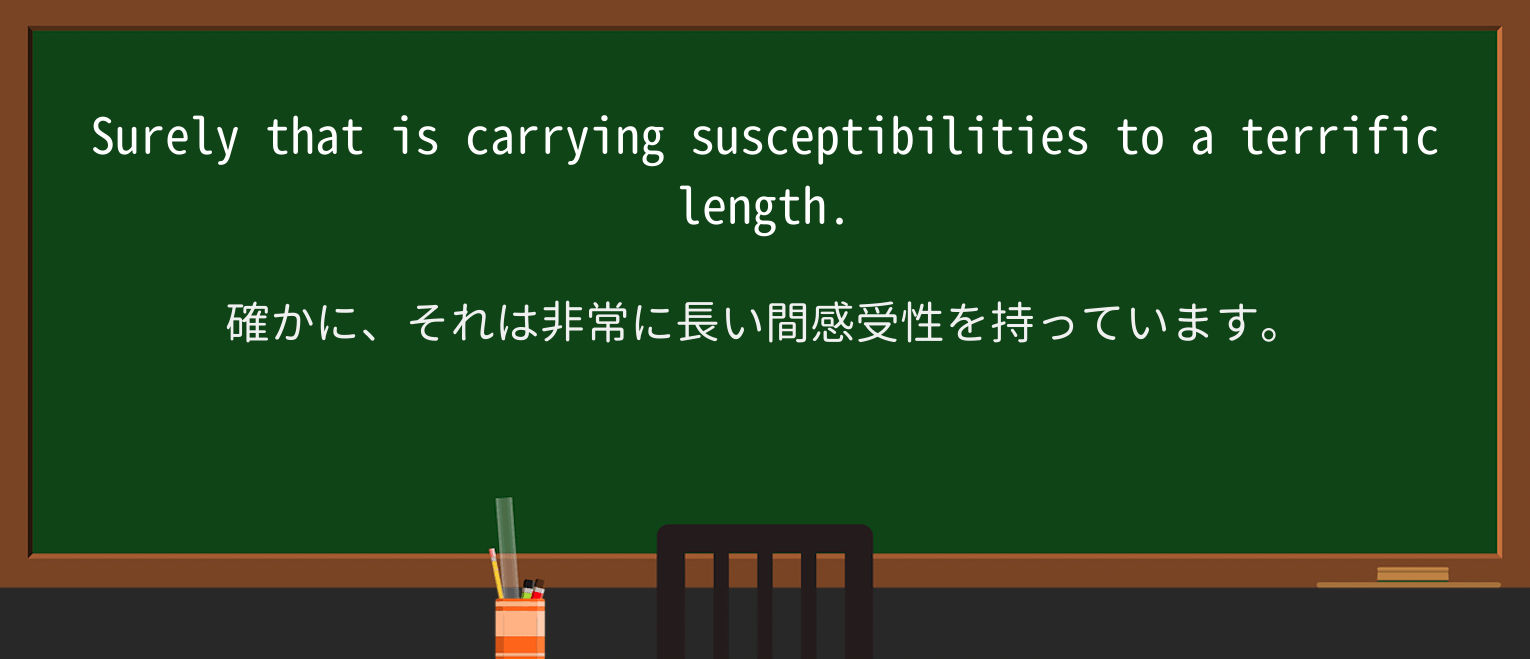 【英単語】susceptibilityを徹底解説!意味、使い方、例文、読み方 ・例文4