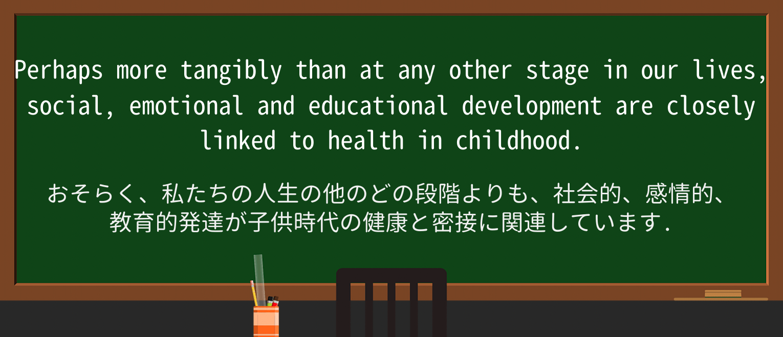 【英単語】tangiblyを徹底解説!意味、使い方、例文、読み方 ・例文3