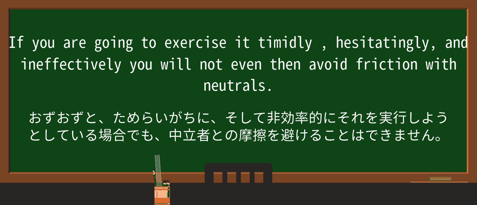 【英単語】timidlyを徹底解説!意味、使い方、例文、読み方 ・例文2