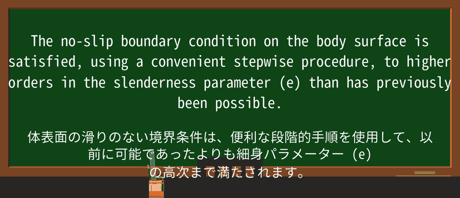 【英単語】slendernessを徹底解説!意味、使い方、例文、読み方 ・例文3