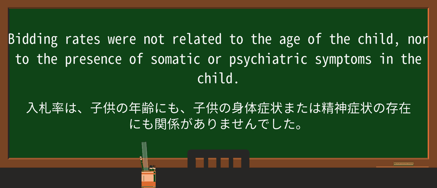 【英単語】somaticを徹底解説!意味、使い方、例文、読み方 ・例文2
