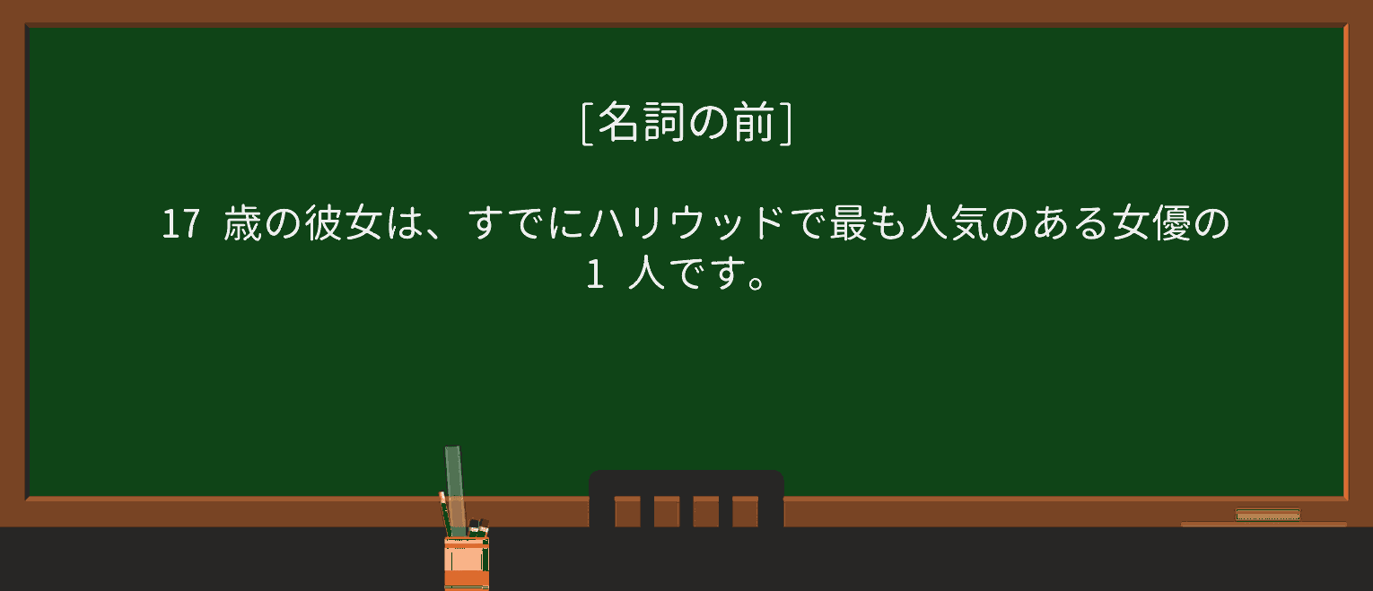 【英単語】sought-afterを徹底解説!意味、使い方、例文、読み方 ・例文1